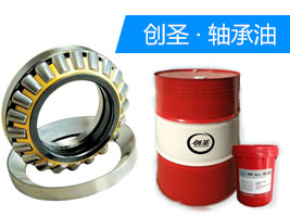 zcy 创圣FD-2#轴承油