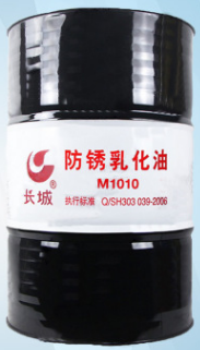 10 长城 M1010 防锈乳化油