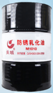 长城 M1010 防锈乳化油