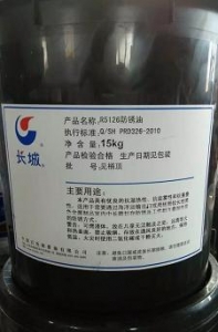 长城 R5126 薄层防锈油